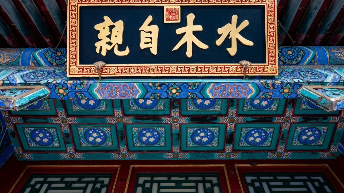 Detailed view of a traditional Chinese architectural sign with ornate designs and vibrant colors.