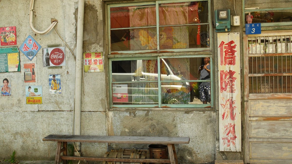 Explore a nostalgic Taipei street featuring vintage advertisements and traditional styling.