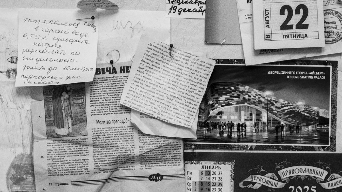 A collection of pinned notes and papers in Russian with a black and white feel.